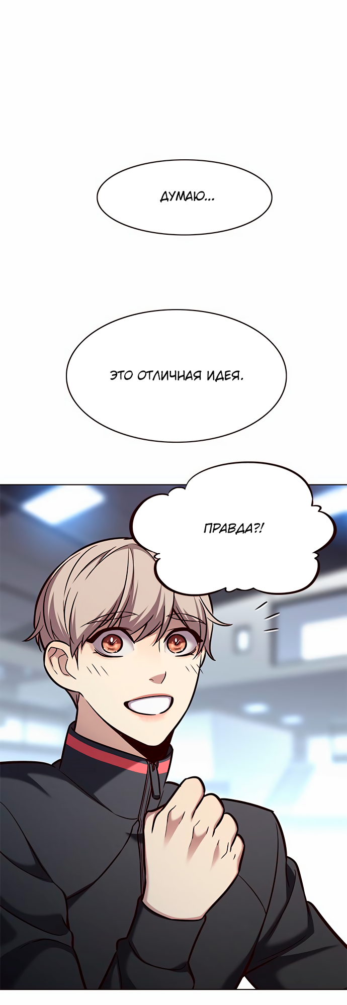 Read Элисед Eleceed Ru Manga Online