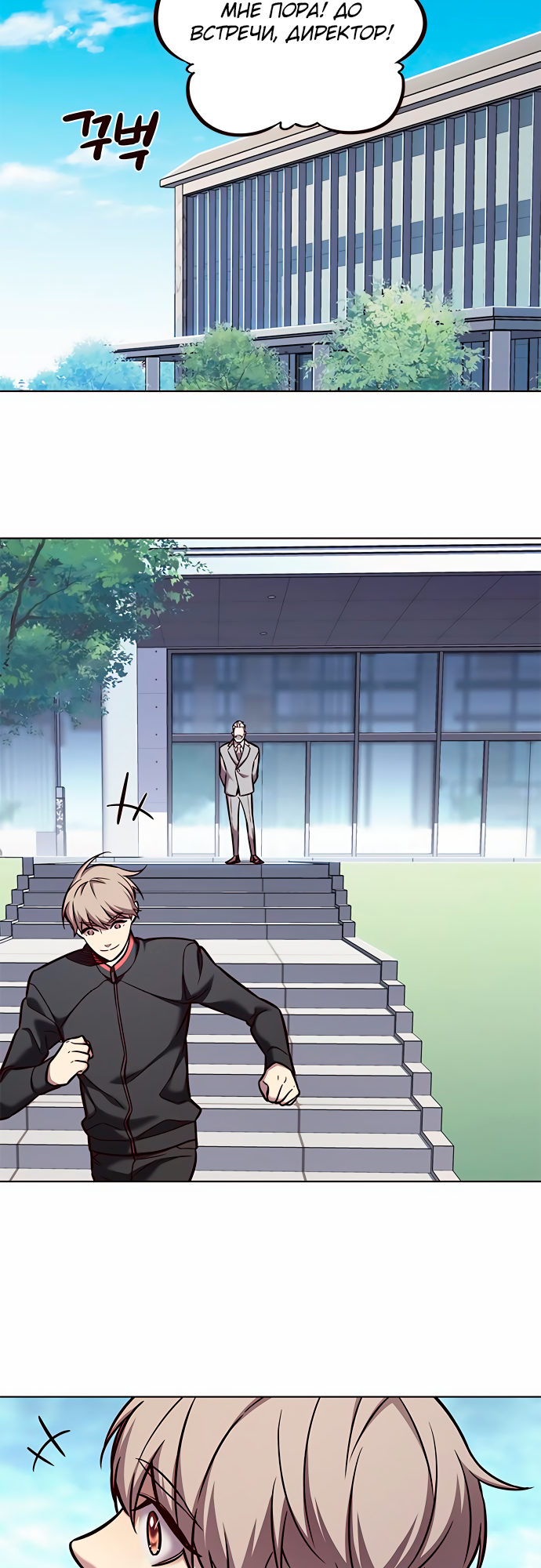 Read Элисед Eleceed Ru Manga Online