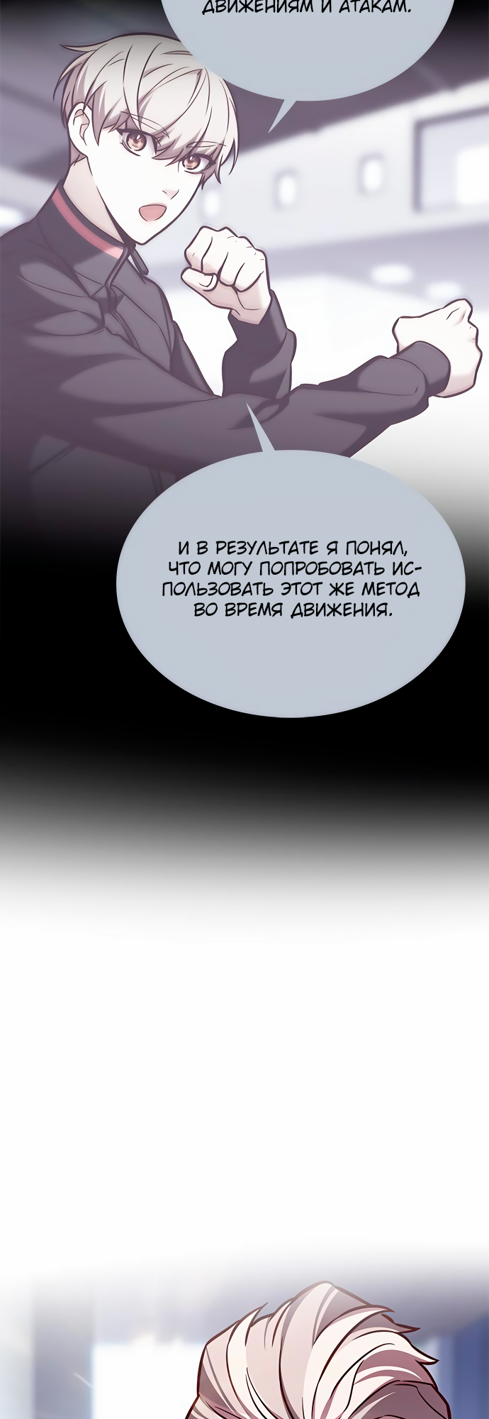 Read Элисед Eleceed Ru Manga Online
