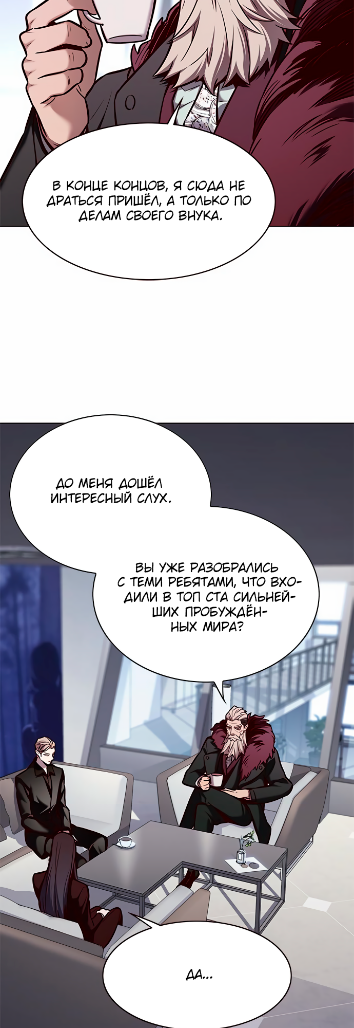 Read Элисед Eleceed Ru Manga Online