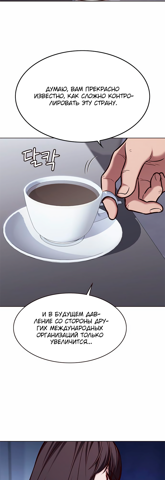 Read Элисед Eleceed Ru Manga Online