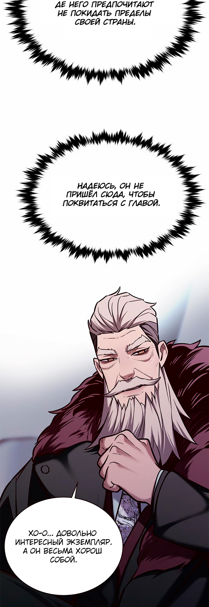 Read Элисед Eleceed Ru Manga Online