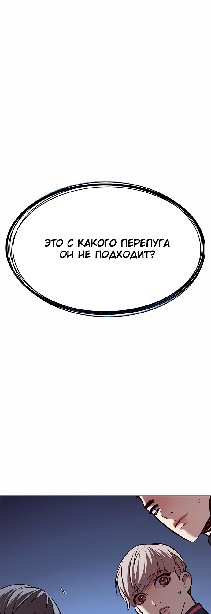 Read Элисед Eleceed Ru Manga Online