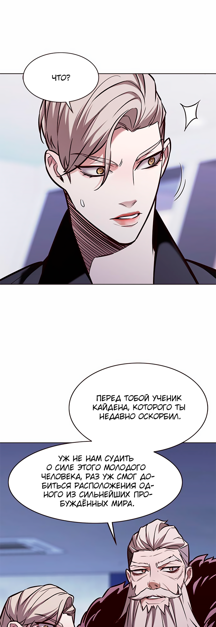 Read Элисед Eleceed Ru Manga Online