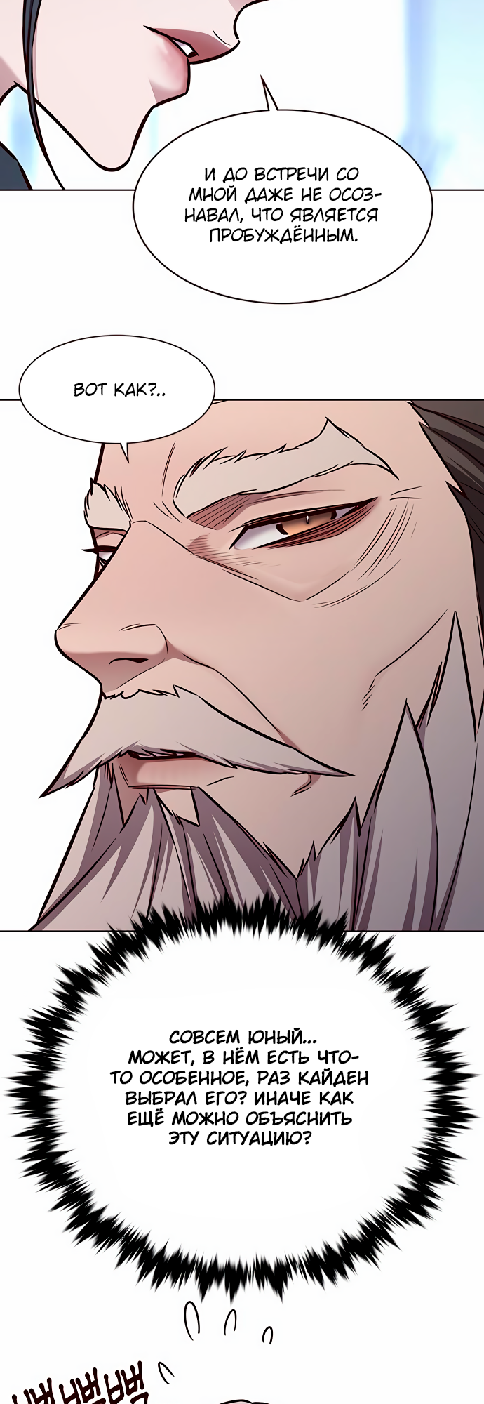 Read Элисед Eleceed Ru Manga Online
