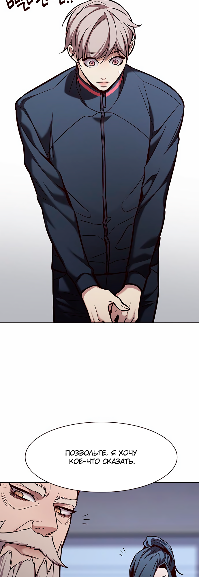 Read Элисед Eleceed Ru Manga Online