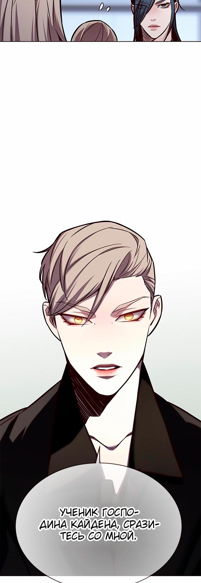 Read Элисед Eleceed Ru Manga Online
