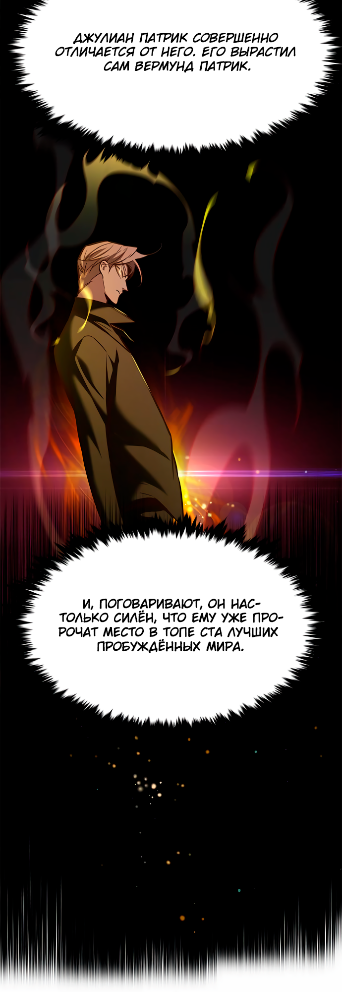 Read Элисед Eleceed Ru Manga Online