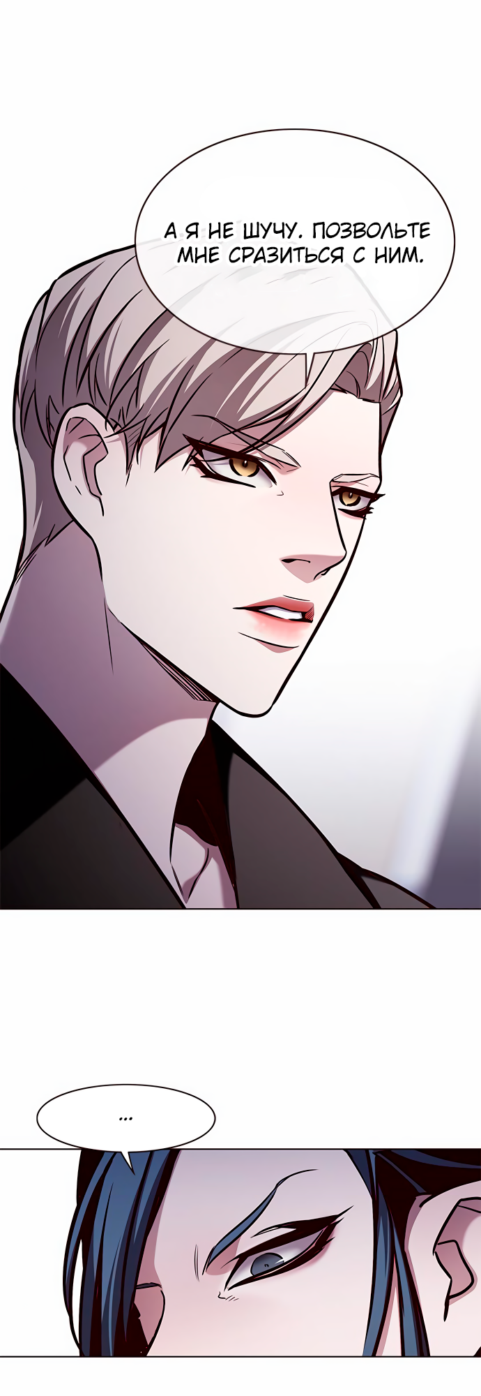 Read Элисед Eleceed Ru Manga Online