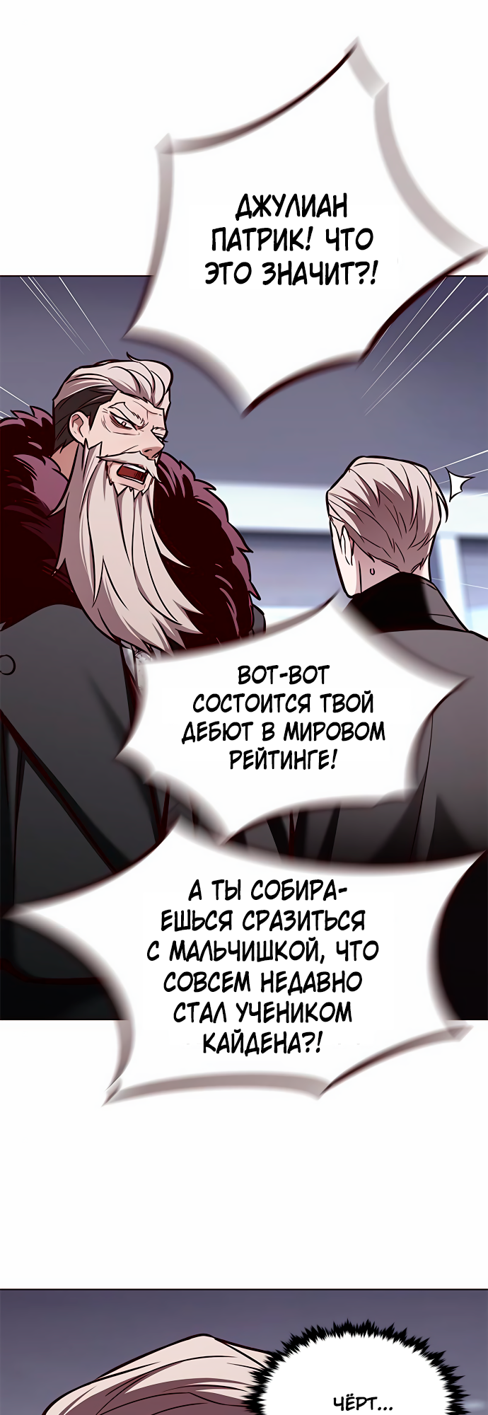 Read Элисед Eleceed Ru Manga Online