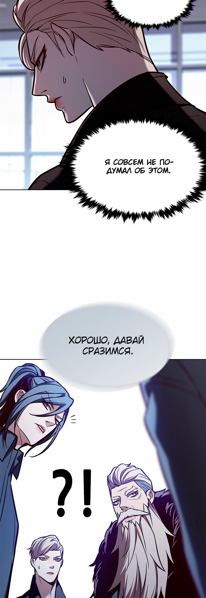 Read Элисед Eleceed Ru Manga Online