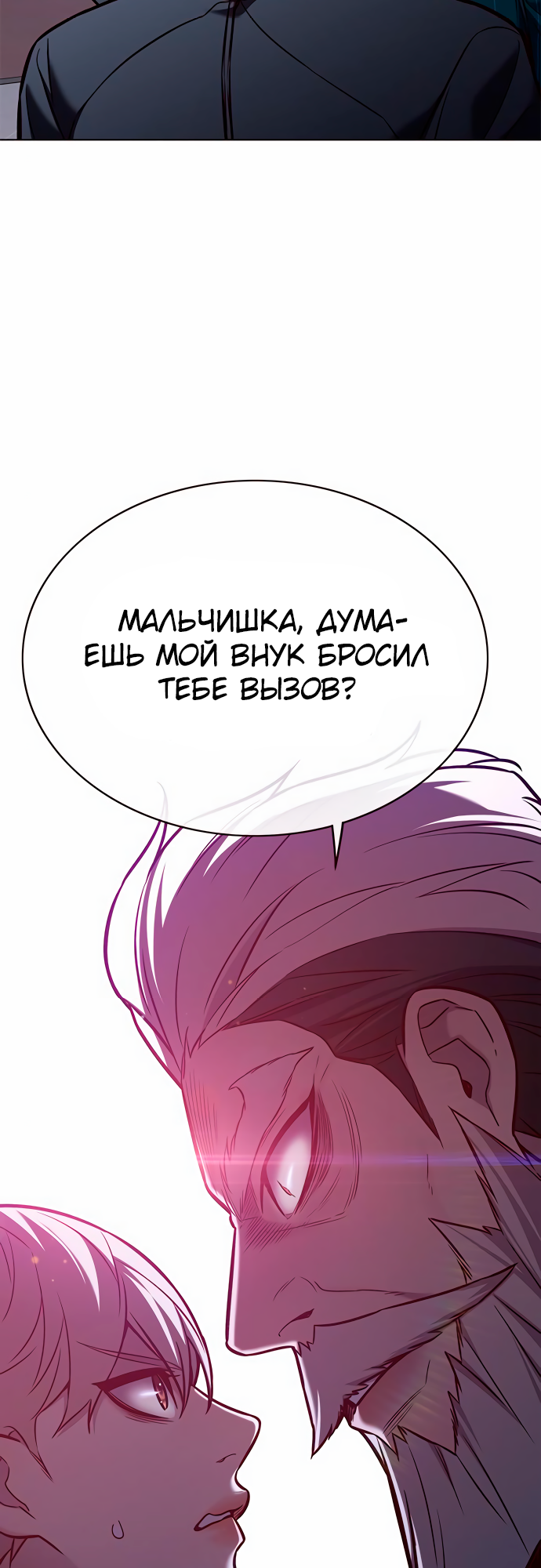 Read Элисед Eleceed Ru Manga Online
