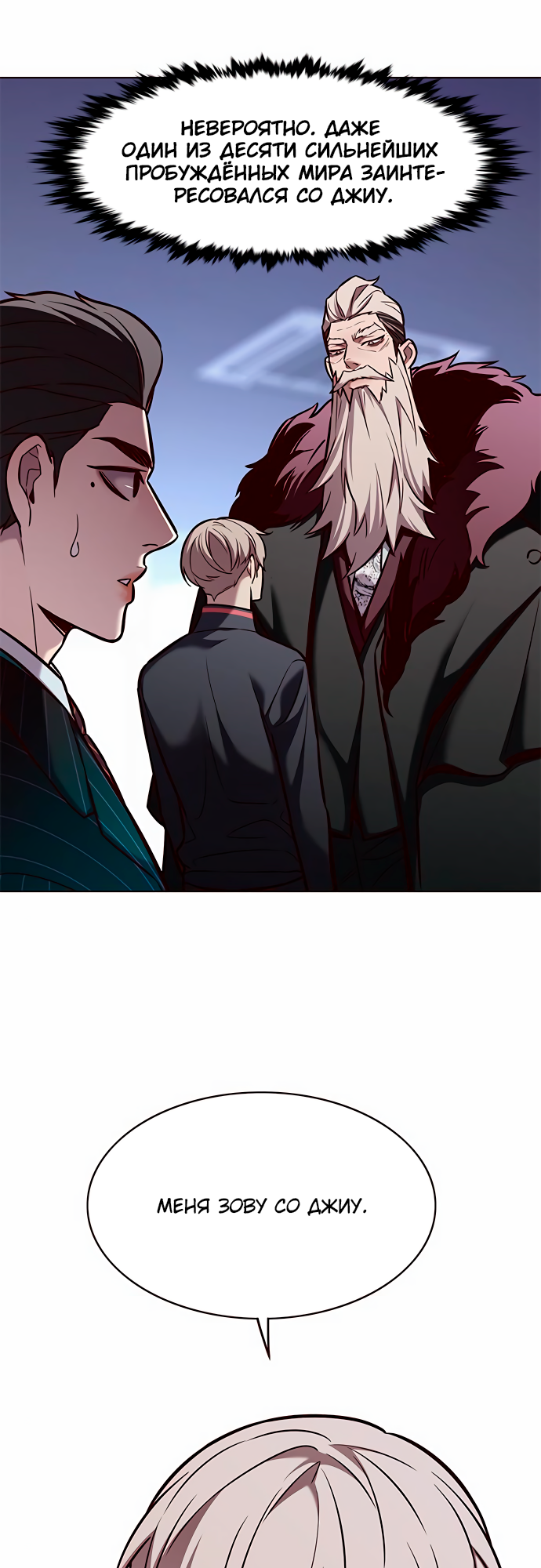 Read Элисед Eleceed Ru Manga Online