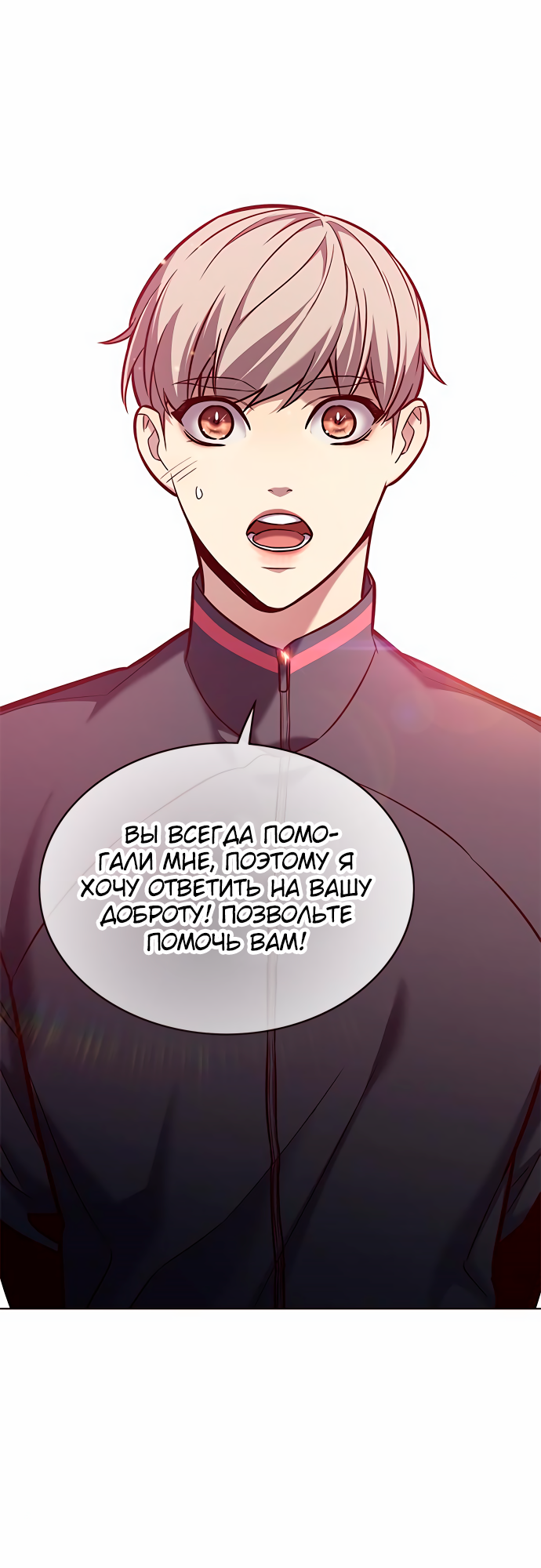 Read Элисед Eleceed Ru Manga Online