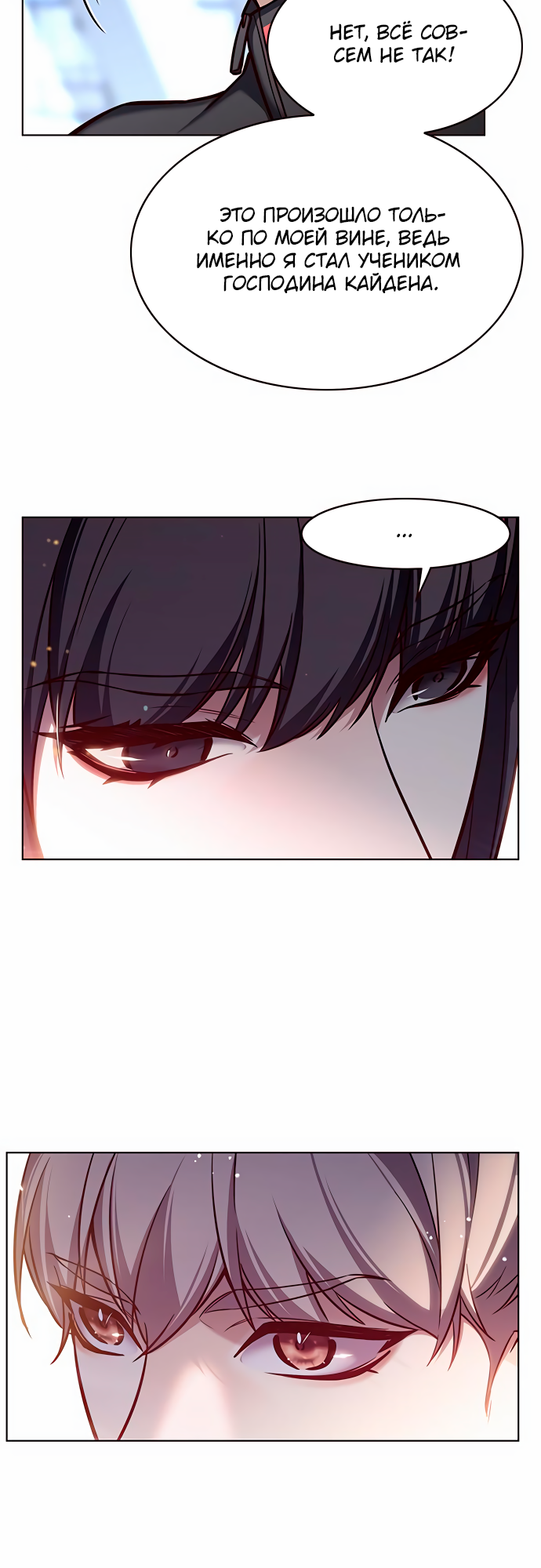 Read Элисед Eleceed Ru Manga Online