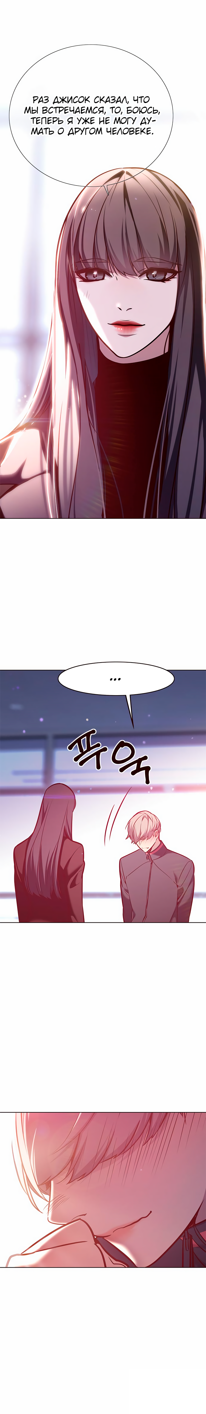 Read Элисед Eleceed Ru Manga Online