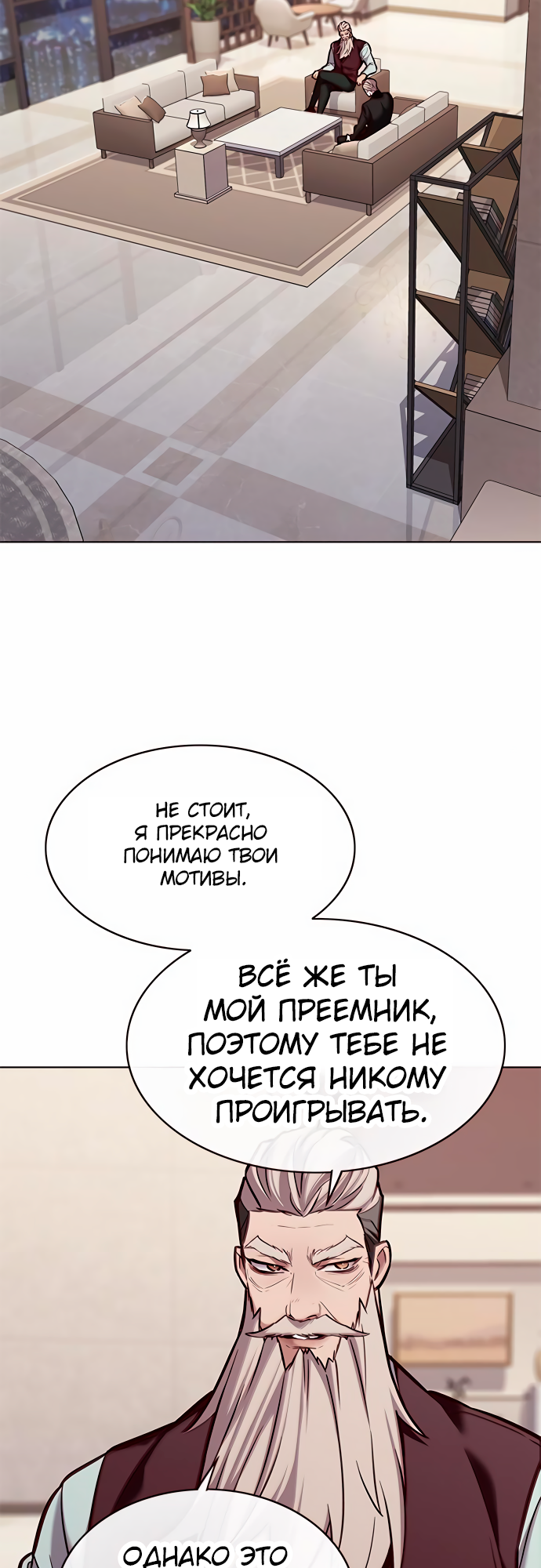Read Элисед Eleceed Ru Manga Online