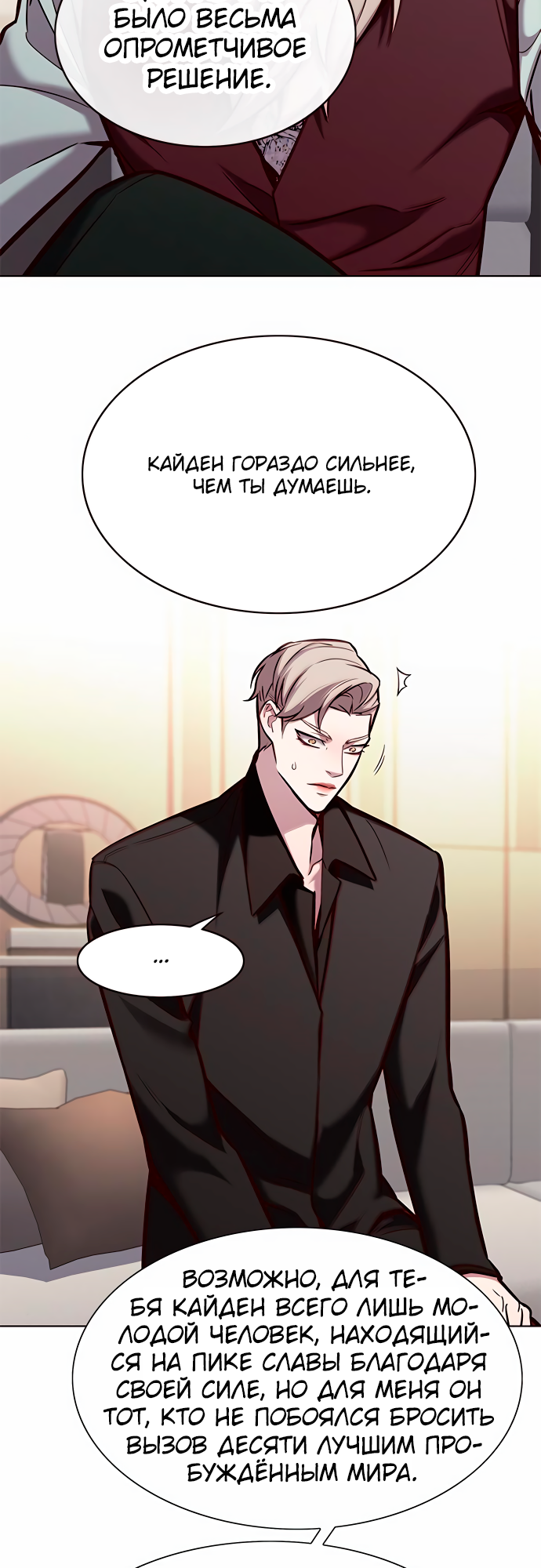 Read Элисед Eleceed Ru Manga Online