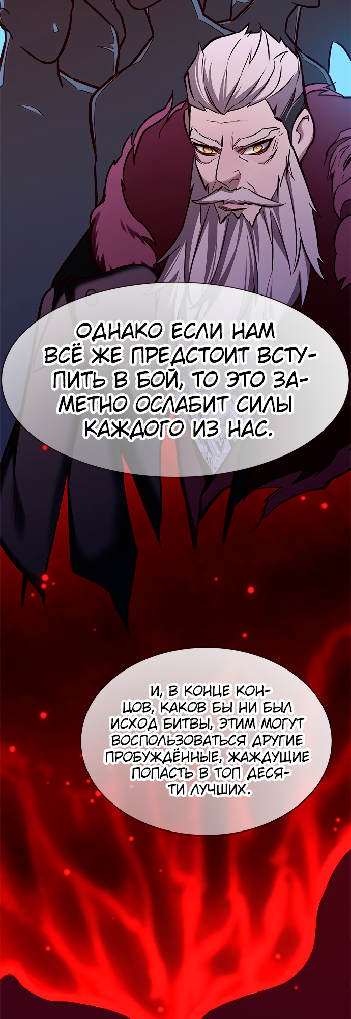 Read Элисед Eleceed Ru Manga Online