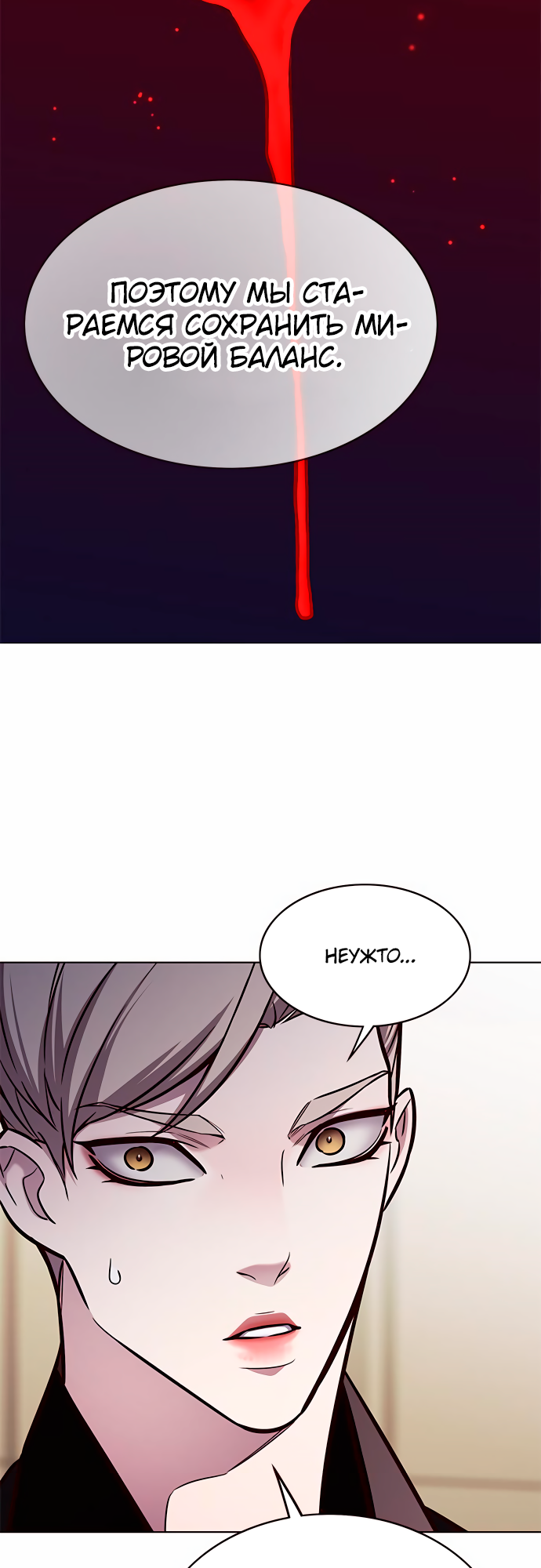 Read Элисед Eleceed Ru Manga Online