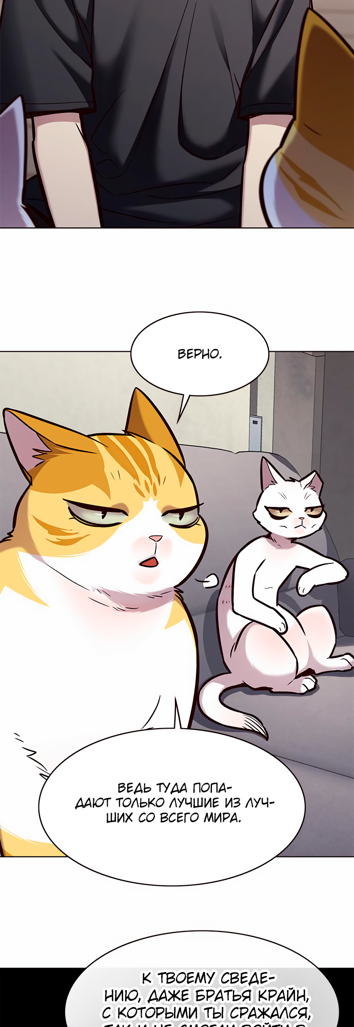 Read Элисед Eleceed Ru Manga Online