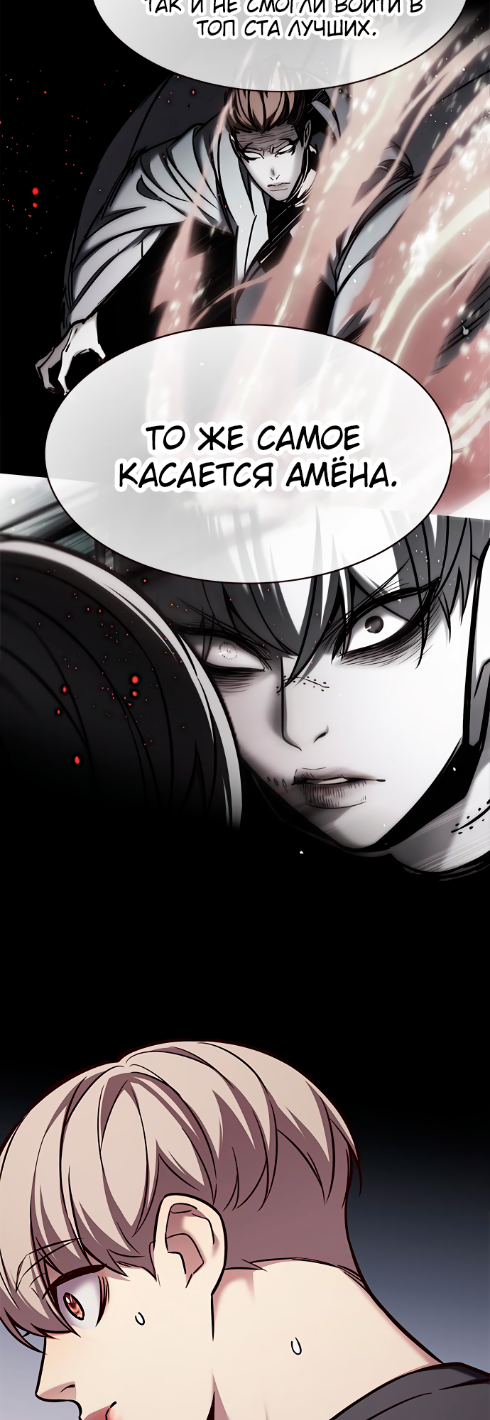 Read Элисед Eleceed Ru Manga Online