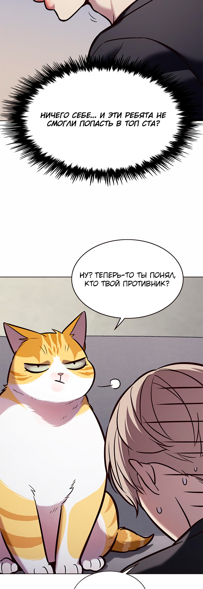 Read Элисед Eleceed Ru Manga Online