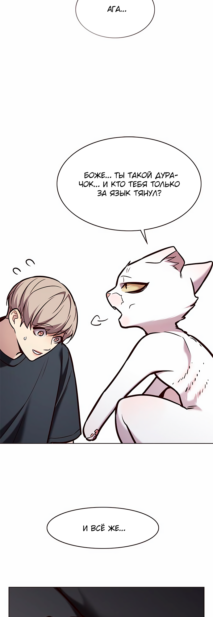 Read Элисед Eleceed Ru Manga Online
