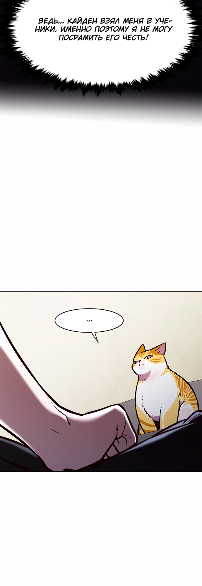 Read Элисед Eleceed Ru Manga Online
