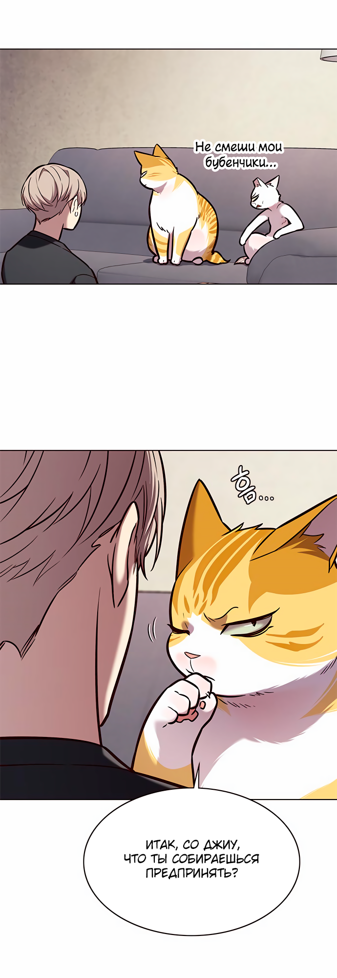Read Элисед Eleceed Ru Manga Online