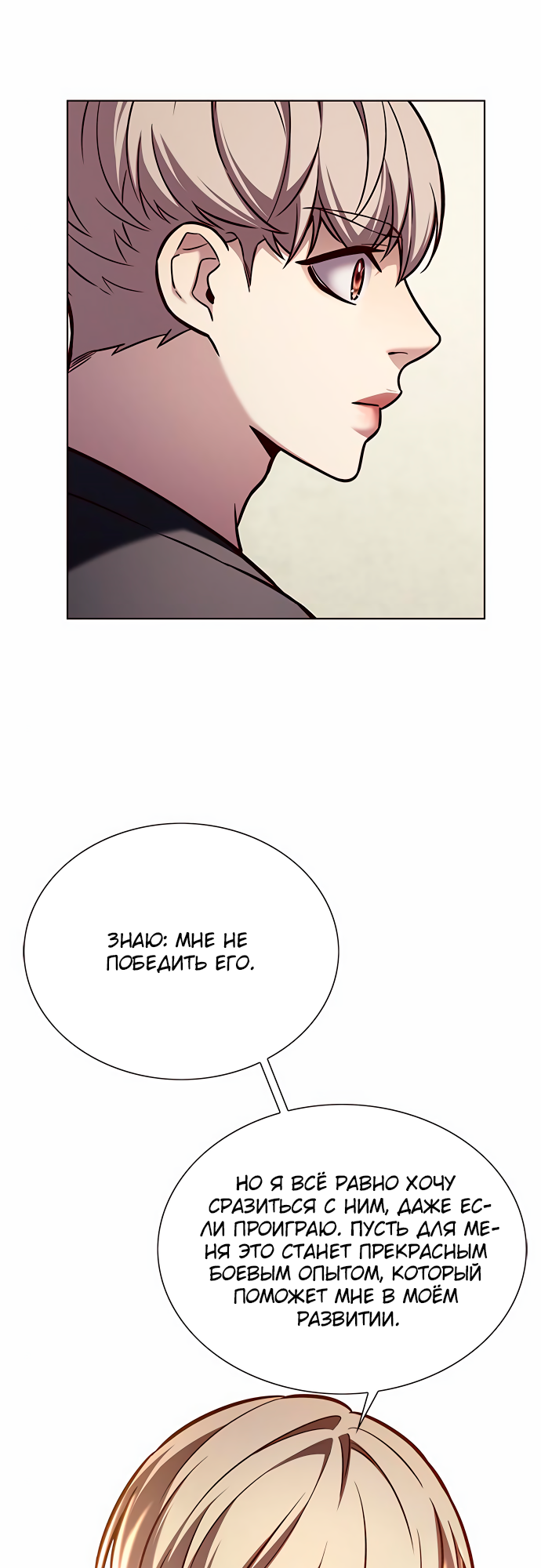 Read Элисед Eleceed Ru Manga Online