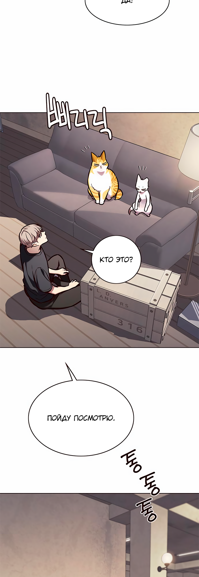 Read Элисед Eleceed Ru Manga Online