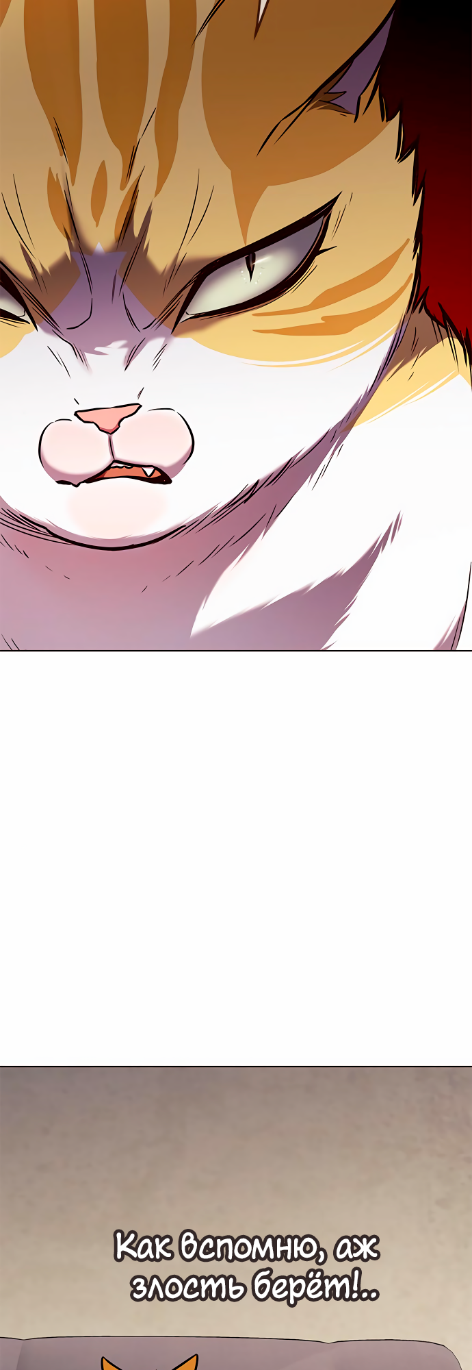 Read Элисед Eleceed Ru Manga Online