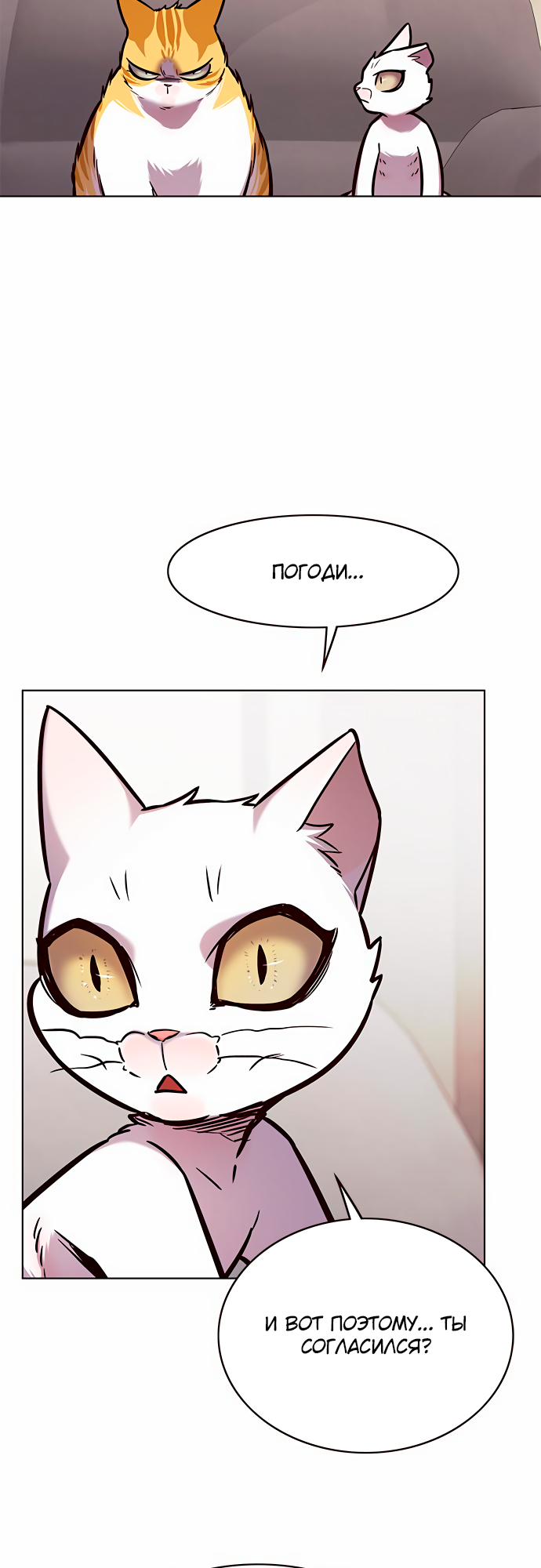 Read Элисед Eleceed Ru Manga Online