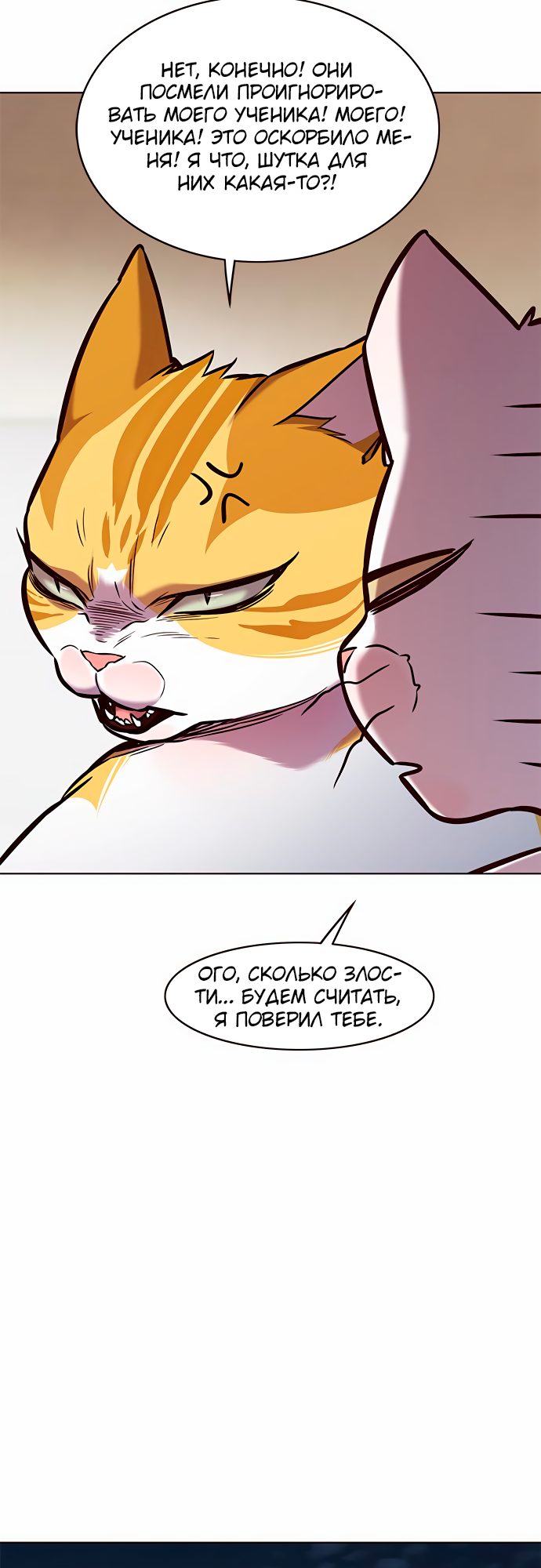 Read Элисед Eleceed Ru Manga Online