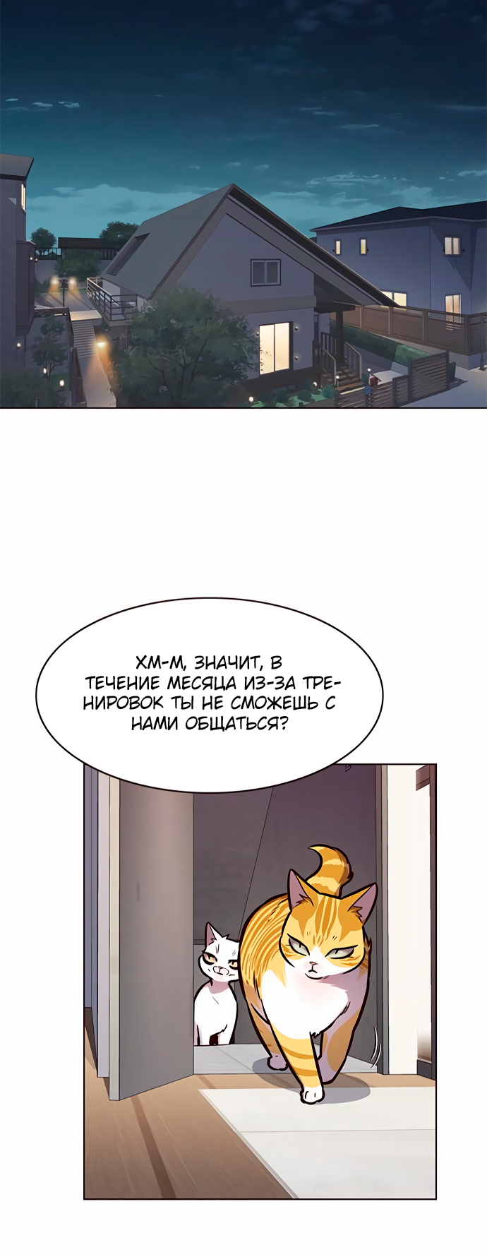 Read Элисед Eleceed Ru Manga Online