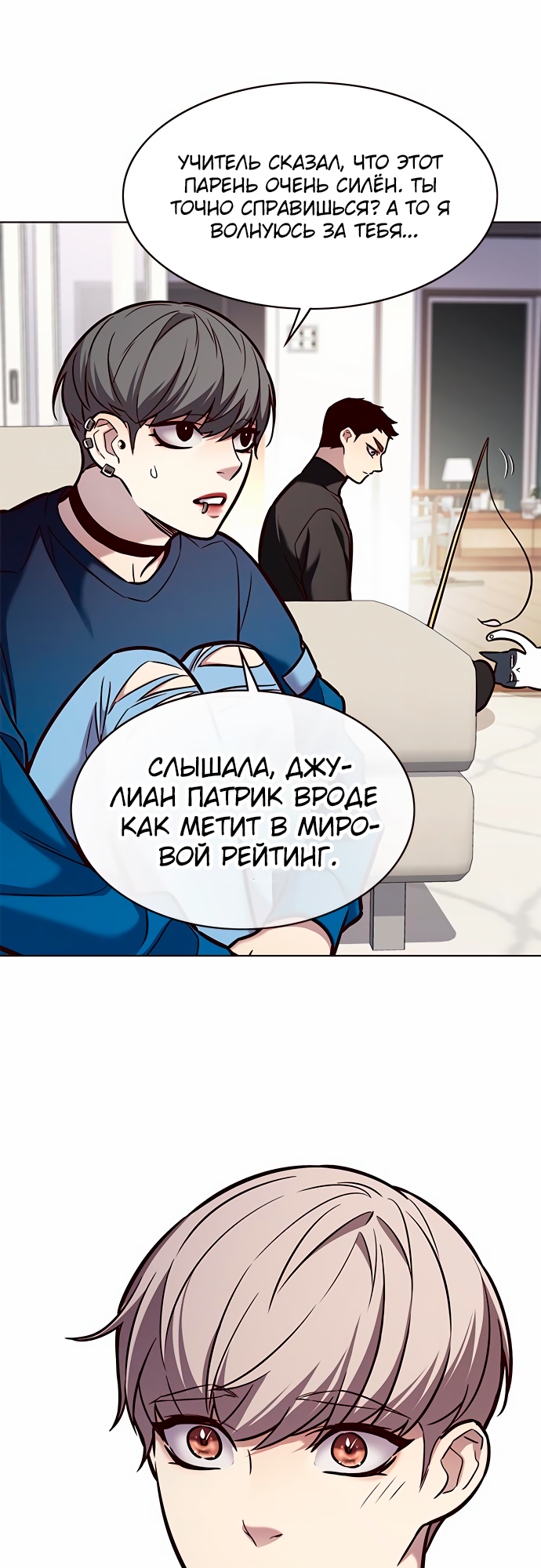 Read Элисед Eleceed Ru Manga Online