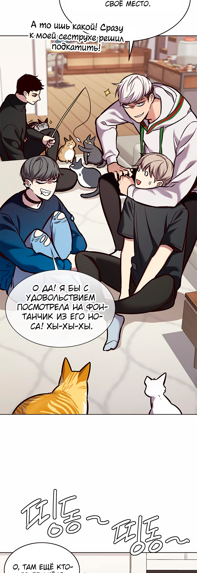 Read Элисед Eleceed Ru Manga Online