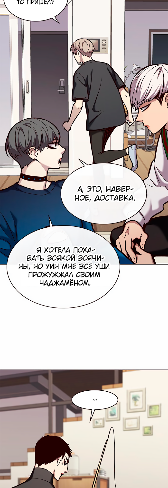 Read Элисед Eleceed Ru Manga Online