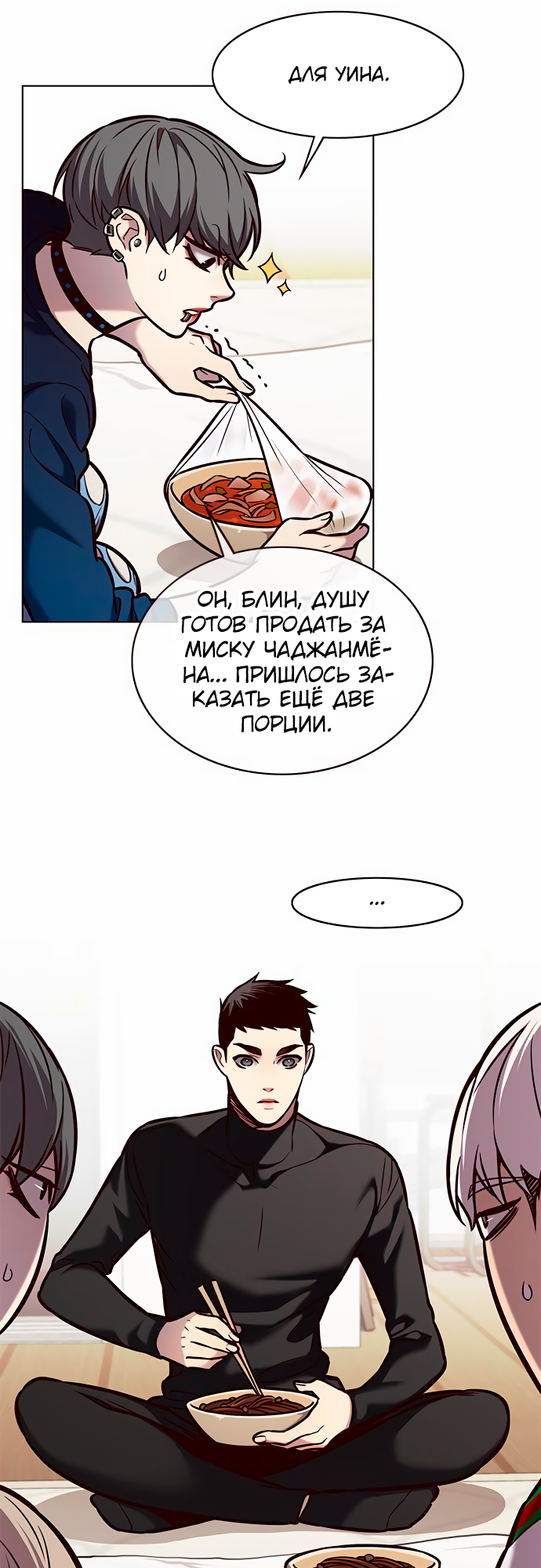 Read Элисед Eleceed Ru Manga Online