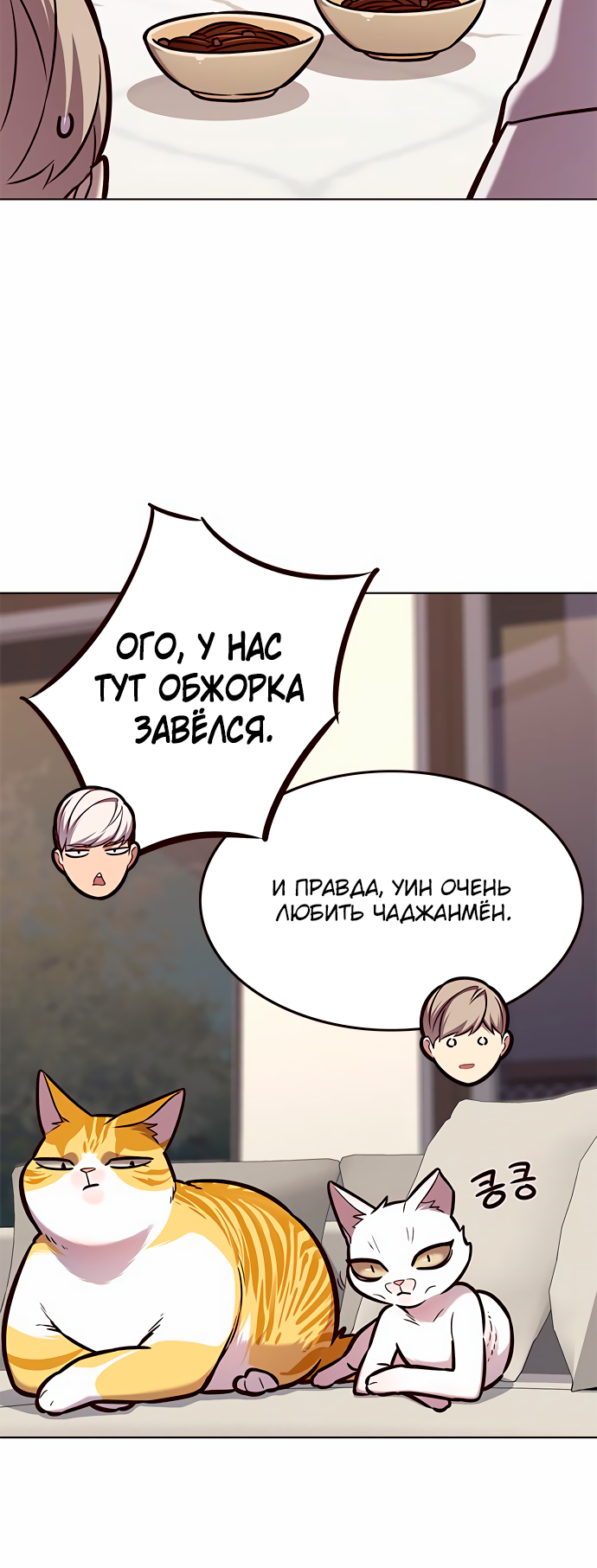 Read Элисед Eleceed Ru Manga Online