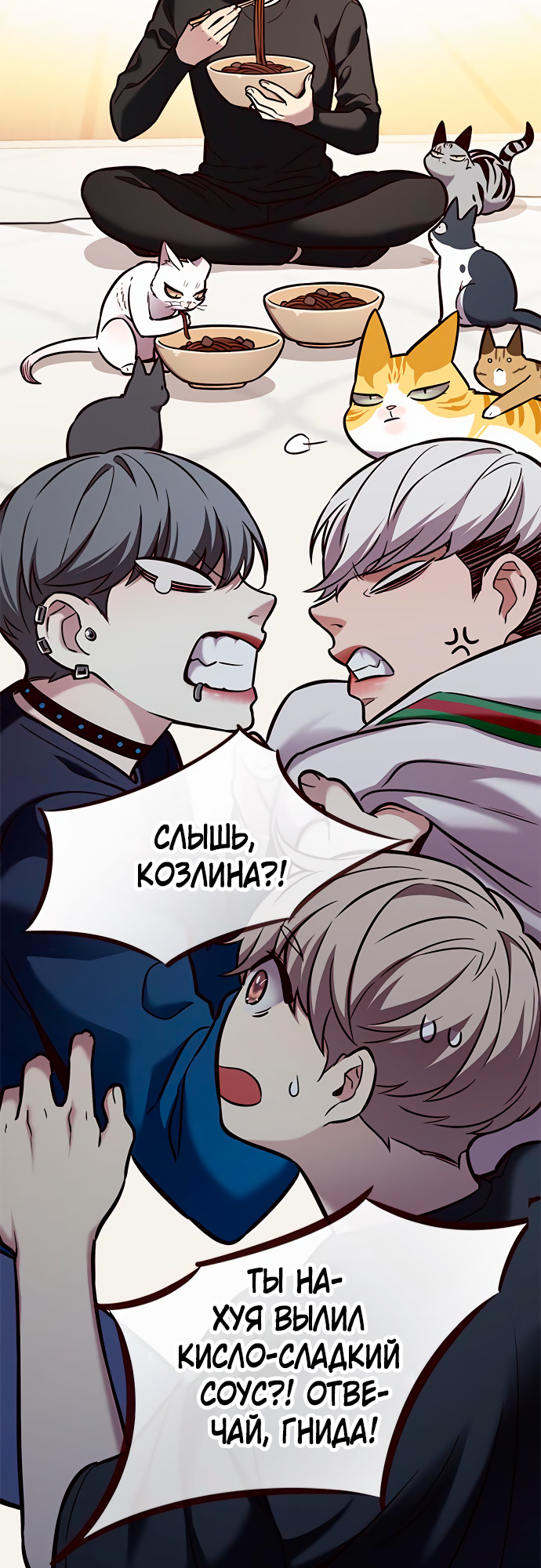 Read Элисед Eleceed Ru Manga Online