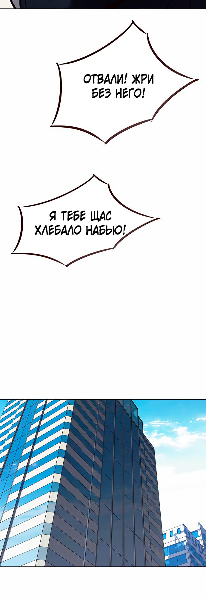 Read Элисед Eleceed Ru Manga Online