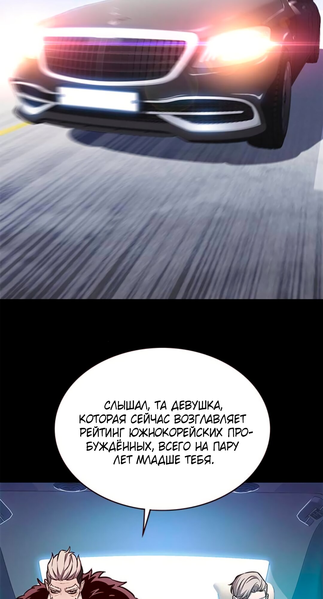 Read Элисед Eleceed Ru Manga Online