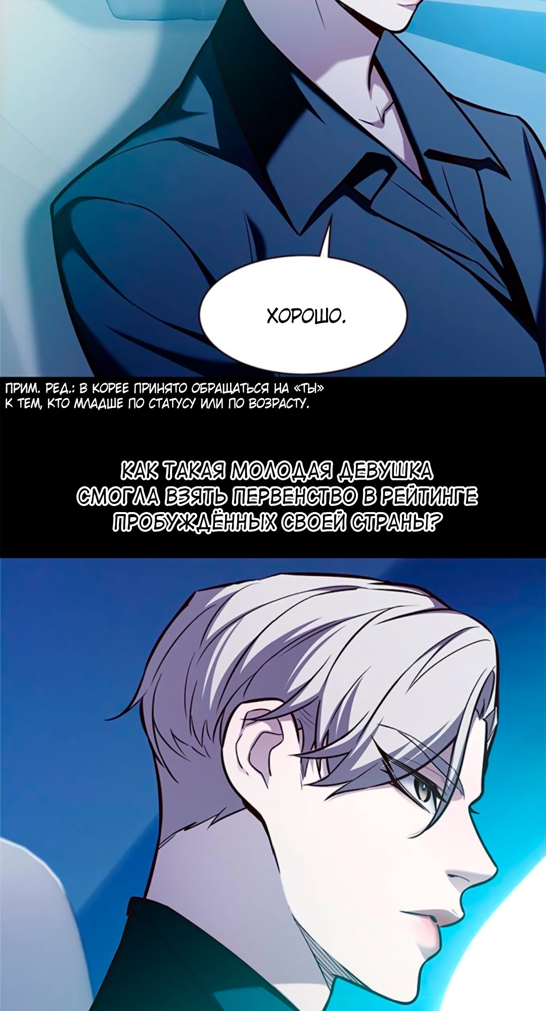 Read Элисед Eleceed Ru Manga Online