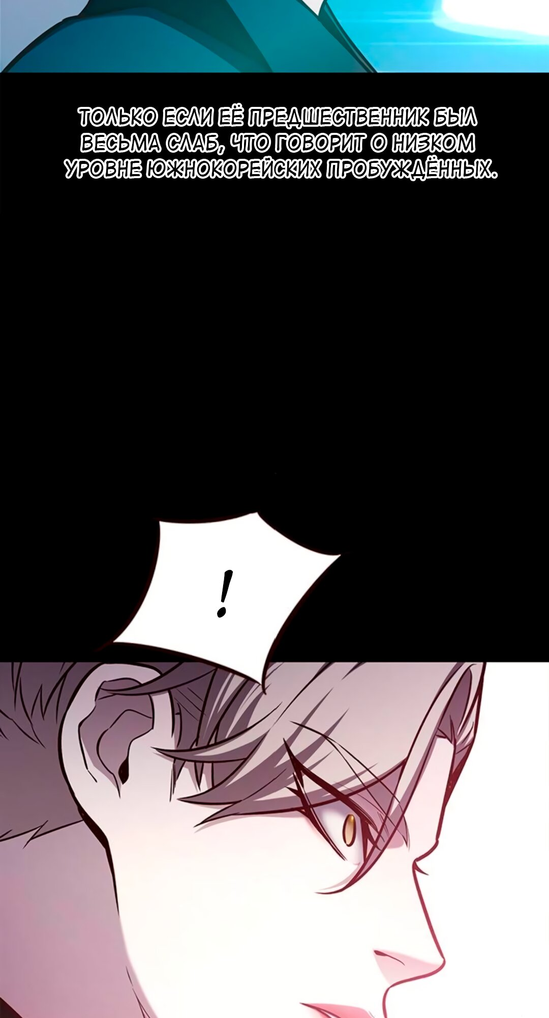 Read Элисед Eleceed Ru Manga Online