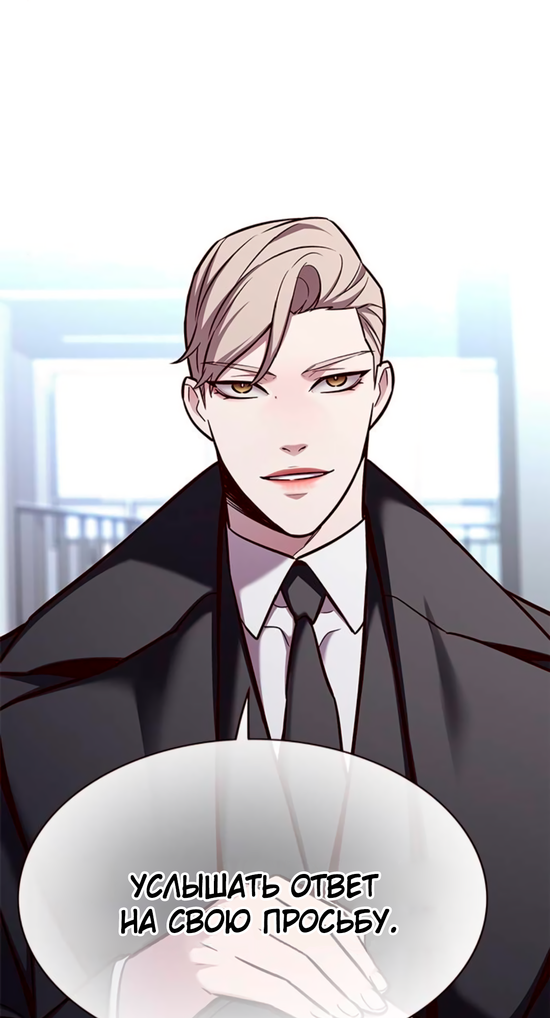 Read Элисед Eleceed Ru Manga Online