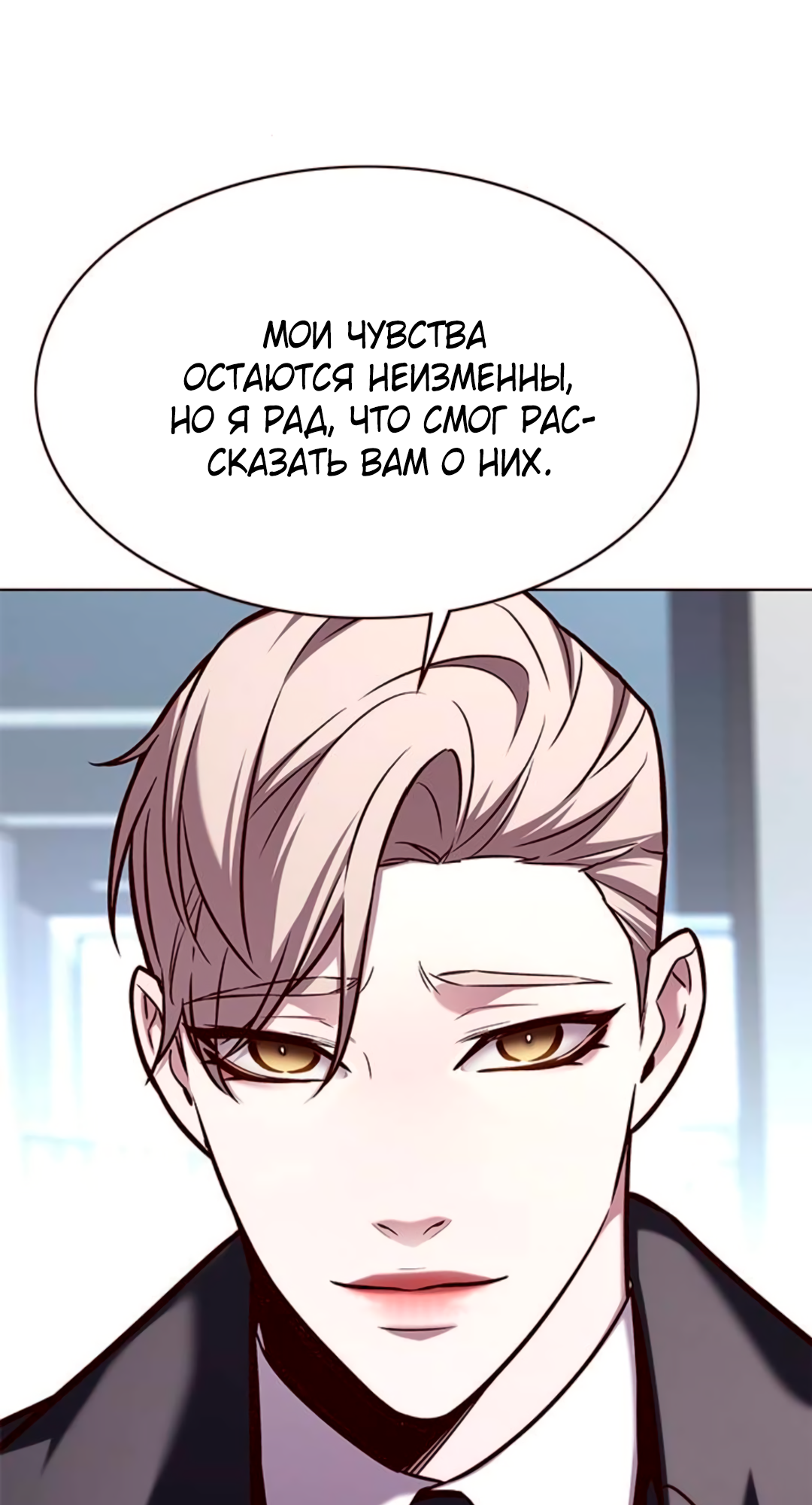 Read Элисед Eleceed Ru Manga Online
