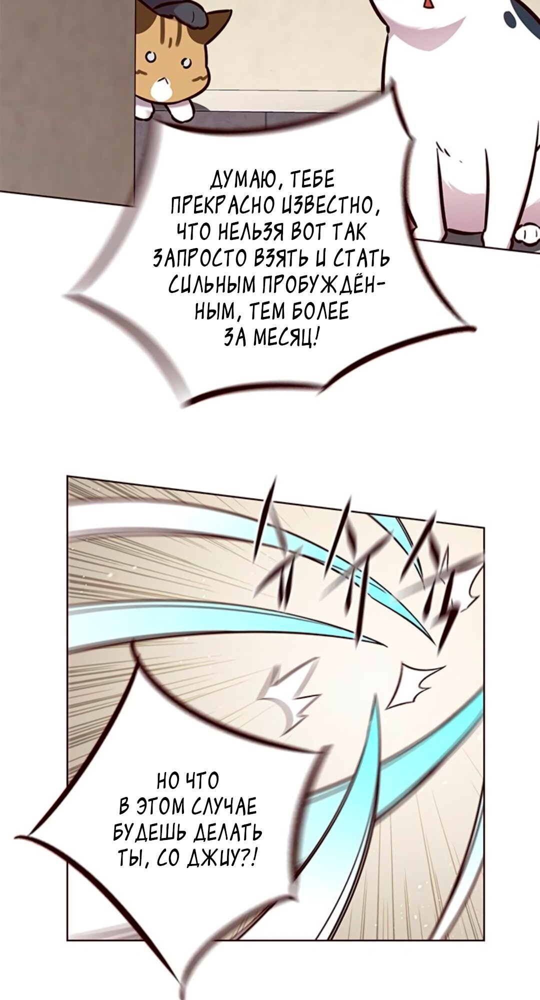 Read Элисед Eleceed Ru Manga Online