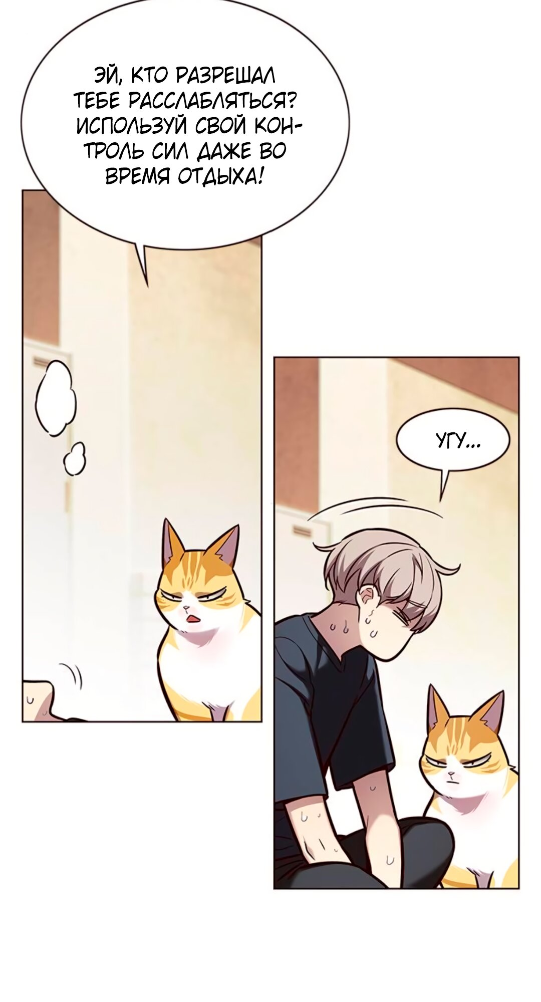 Read Элисед Eleceed Ru Manga Online